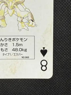 Pokemon Alakazam 8 of Spade Red Charizard Deck Playing Card Poker Nintendo - Image 4