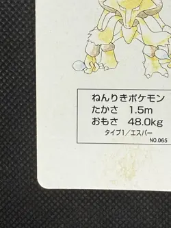 Pokemon Alakazam 8 of Spade Red Charizard Deck Playing Card Poker Nintendo - Image 5