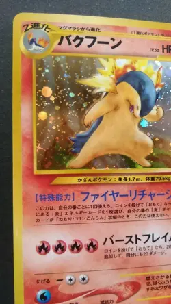 Typhlosion Pokemon Card Japanese Nintendo Game Rare No.157 Holo Neo Genesis F/S - Image 2