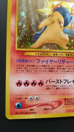 Typhlosion Pokemon Card Japanese Nintendo Game Rare No.157 Holo Neo Genesis F/S - Image 3