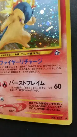 Typhlosion Pokemon Card Japanese Nintendo Game Rare No.157 Holo Neo Genesis F/S - Image 4