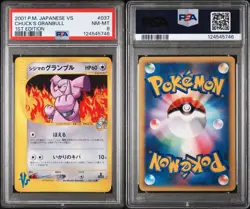 2001 Pokemon Chuck's Granbull 037/141 1st Edition VS Series Japanese PSA 8 - Image 3
