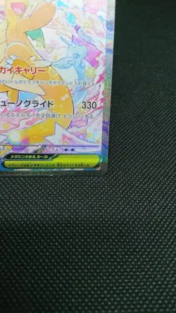 Pokemon Card Game Mega Dragonite EX SAR 246/193 - Image 5