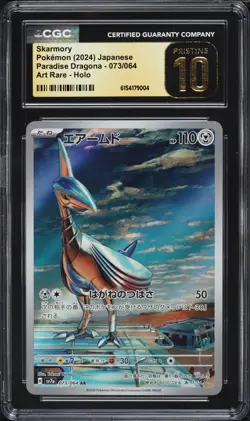 CGC 10 Pristine Skarmory 073/064 AR Paradise Dragona sv7 Japanese Pokemon Card - Image 1