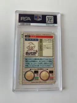 PSA 8 Pokemon Japanese Mew PRISM Bandai Carddass Vending 1996 Red No. 151 - Image 2