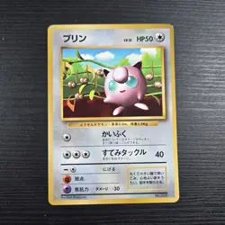 Jigglypuff No 039 GLOSSY CoroCoro Comics Promo HP Japanese Pokemon Card - Image 1