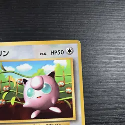 Jigglypuff No 039 GLOSSY CoroCoro Comics Promo HP Japanese Pokemon Card - Image 2