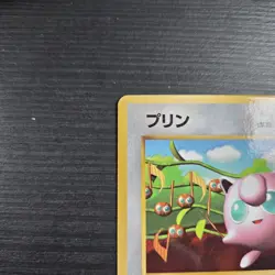 Jigglypuff No 039 GLOSSY CoroCoro Comics Promo HP Japanese Pokemon Card - Image 3