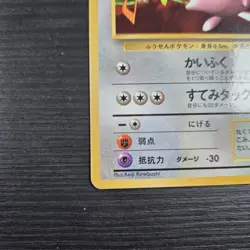 Jigglypuff No 039 GLOSSY CoroCoro Comics Promo HP Japanese Pokemon Card - Image 4