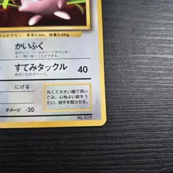 Jigglypuff No 039 GLOSSY CoroCoro Comics Promo HP Japanese Pokemon Card - Image 5