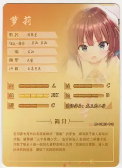 Goddess Story - Ai Hinatsuru - NS-10M03-110 - Anime Waifu SR Trading Card - Image 2