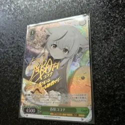 Signed Weiss Schwarz Sunohara Kokona SP BAV/W112-045SP Blue Archive Japanese - Image 3