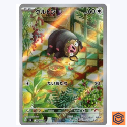 Lechonk AR 120/108 Ruler of the Black Flame SV3 Pokemon Card GAME Japanese NM - Image 1