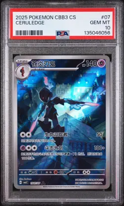 PSA 10 Gem Mint Ceruledge 07 Simplified Chinese Cbb3 Gem Pack Vol 3 Pokemon Card - Image 1