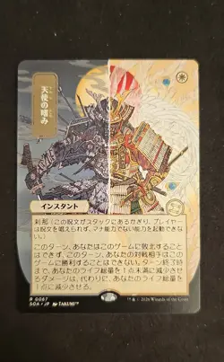 Angel's Grace (JP Alternate Art) Secrets of Strixhaven: Mystical Archive Regular - Image 1