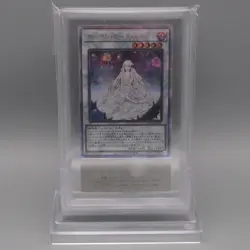 Yu-Gi-Oh ARS10 Garden Rose Maiden QCDB-JP035 PSA 25th Secret Japanese PS703 - Image 2
