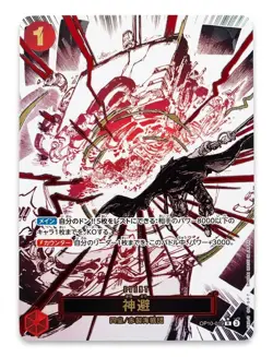 Divine Departure OP10-019 R Parallel Royal Blood OP10 One Piece Card Japane NM - Image 1
