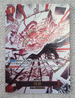 Divine Departure OP10-019 R Parallel Royal Blood OP10 One Piece Card Japane NM - Image 2