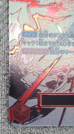 Divine Departure OP10-019 R Parallel Royal Blood OP10 One Piece Card Japane NM - Image 5