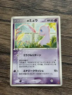 LP | ___'s Mew 013/PLAY Pokemon card Player's Club Promo Japanese TCG - Image 1