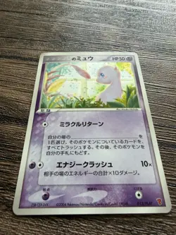 LP | ___'s Mew 013/PLAY Pokemon card Player's Club Promo Japanese TCG - Image 2