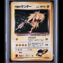 Pokemon Card Team Rocket's Zapdos PSA10 Old Back 3cb66216a9a404b3cdfabe47dbf669 - Image 3