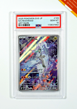 Pokemon PSA 10 N's Reshiram #109 Art Rare Battle Partners 2025 Japanese - Image 1