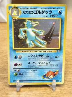Pokemon TCG Japanese Gym Heroes Misty’s Golduck Holo No. 055 - See Description - Image 1