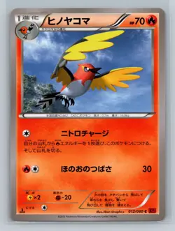 Pokemon Card Japanese - Fletchinder 012/060 XY1 - 1st Edition - Image 1