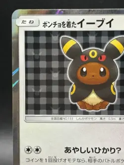 Umbreon Poncho Wearing Eevee 141/SM-P 2017 Promo Japanese Ver Pokemon Card HP - Image 2