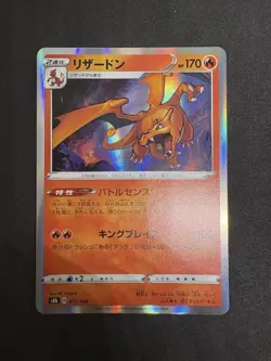 .POKEMON TCG - CHARIZARD HOLO - S8B VMAX CLIMAX - 017/184 - NM - Image 1