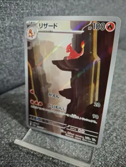 Charmeleon 169/165 - Art Rare - SV2a: 151 - Japanese - Pokemon TCG - NM - Image 2