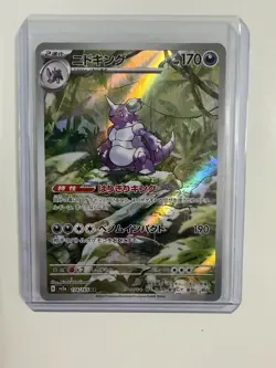 Pokemon Card Japanese SV2 AR 174/165 Nidoking Holo - Image 1
