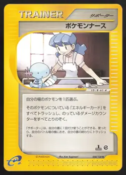 Pokemon Nurse 058/128 Japanese Expedition NM 1st Edition Pokemon 2001 - Image 1