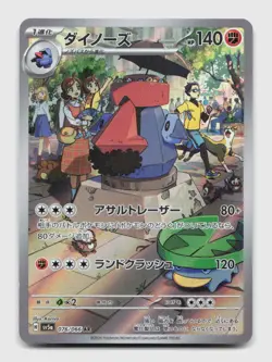 Probopass 076/066 Art Rare SV5A Crimson Haze Japanese Pokemon Holo NM/M - Image 1