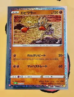 Six Pack Holo Rares Pokemon Classic CLK CLF Hitmonchan hypno Hitmonlee Mr Mime - Image 2