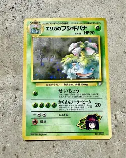 Pokemon Japanese Erika’s Venusaur Holo No.003 Gym 2 Challenge - Image 1