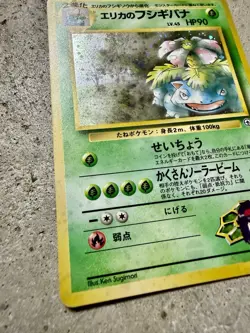 Pokemon Japanese Erika’s Venusaur Holo No.003 Gym 2 Challenge - Image 2