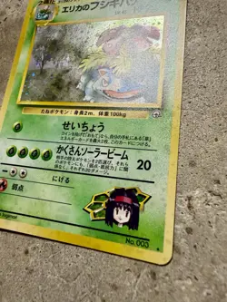 Pokemon Japanese Erika’s Venusaur Holo No.003 Gym 2 Challenge - Image 3