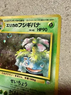 Pokemon Japanese Erika’s Venusaur Holo No.003 Gym 2 Challenge - Image 4
