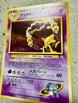 Pokemon Japanese Sabrina’s Alakazam No.065 Holo Gym Theme Deck - Image 3