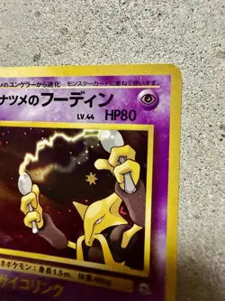 Pokemon Japanese Sabrina’s Alakazam No.065 Holo Gym Theme Deck - Image 5