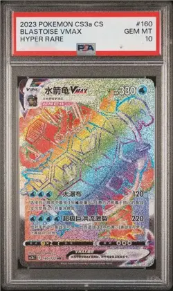 PSA 10 Gem Mint 160/122 Hyper Rare Rainbow Blastoise VMAX S- Chinese Exclusive - Image 1