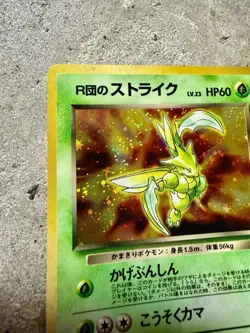 Pokemon Japanese Rocket’s Scyther Holo No.123 Gym Leaders’ Stadium - Image 4