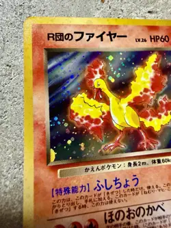 Japanese Pokemon Rocket’s Moltres Holo No.146 LV.26 Gym Leaders’ Stadium - Image 2