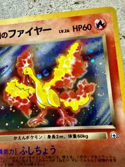 Japanese Pokemon Rocket’s Moltres Holo No.146 LV.26 Gym Leaders’ Stadium - Image 4
