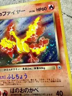 Japanese Pokemon Rocket’s Moltres Holo No.146 LV.26 Gym Leaders’ Stadium - Image 5