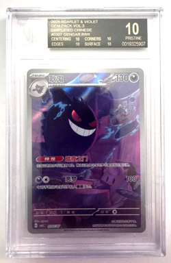 2025 POKEMON CHINESE CBB3C GEM PACK VOL 3 07 GENGAR BGS 10 Black Label - Image 1