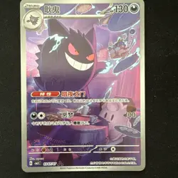 Pokemon TCG S-Chinese Gengar 07/07 Gem Pack Vol.3 Exclusive US SELLER M/NM - Image 1