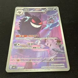 Pokemon TCG S-Chinese Gengar 07/07 Gem Pack Vol.3 Exclusive US SELLER M/NM - Image 2